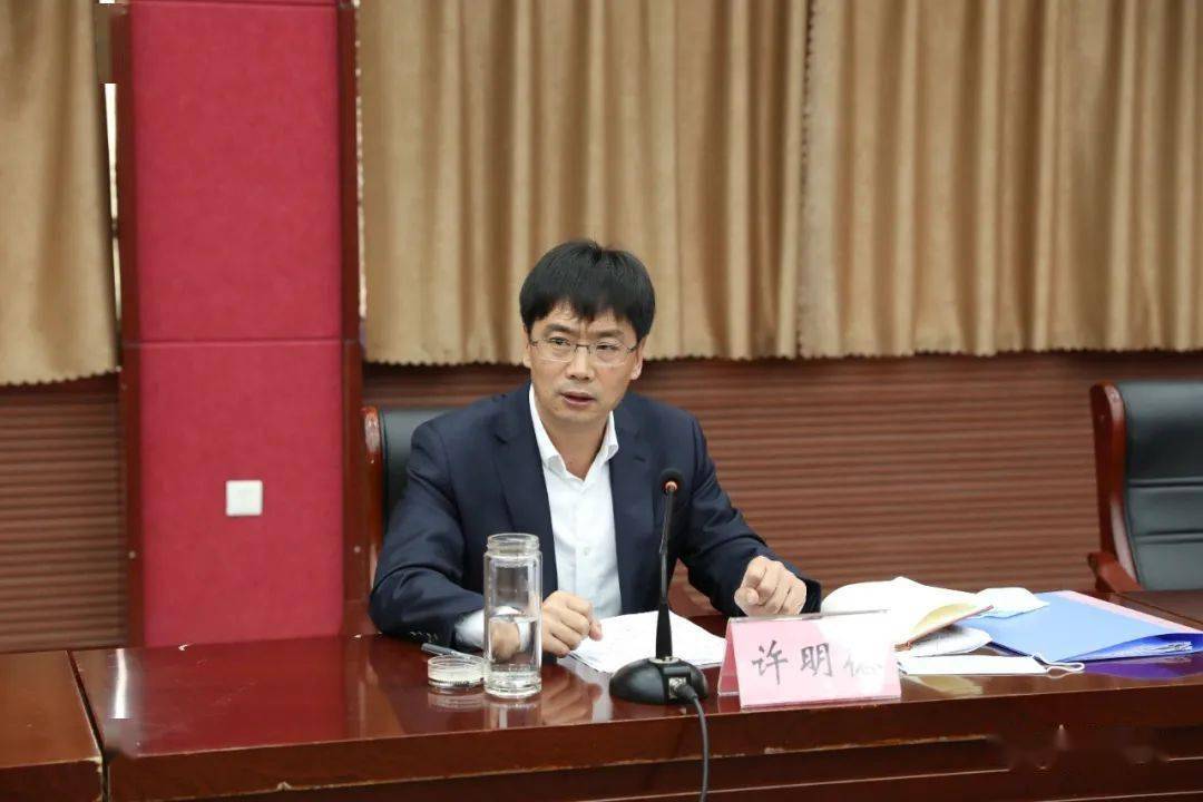 许明德主持会议并讲话,要求全县各级各部门单位深入落实会议精神,自我