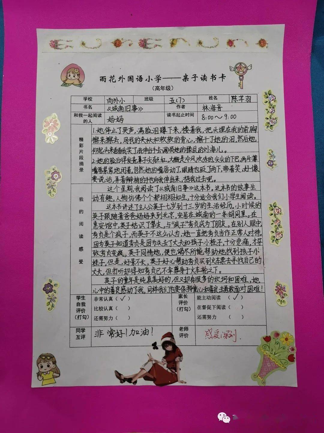 诵读卡制作图片图片