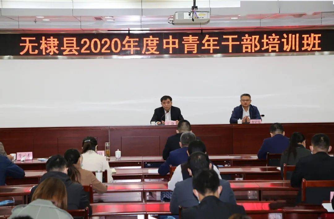 10月21日,县委书记丁锋以《锻造过硬作风 在聚力重点攻坚中展现青年人