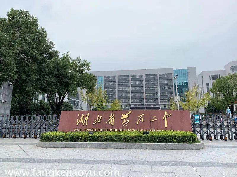 点燃激情赢在高考方可教育高考励志演讲走进湖北省黄石二中