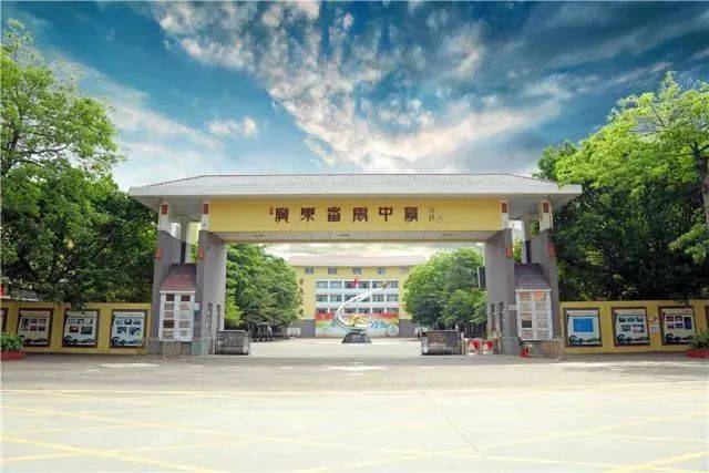 长隆竟然建公办中学?番禺学生有福了!