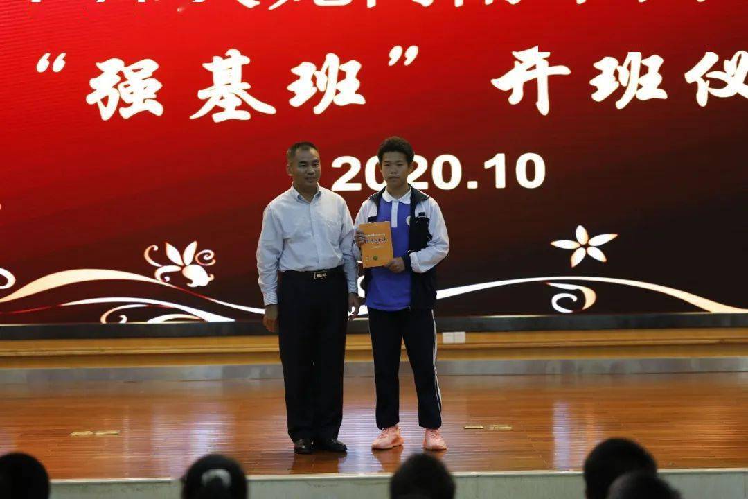 强基元年筑强基华中师大龙岗附中2020级强基班正式开班