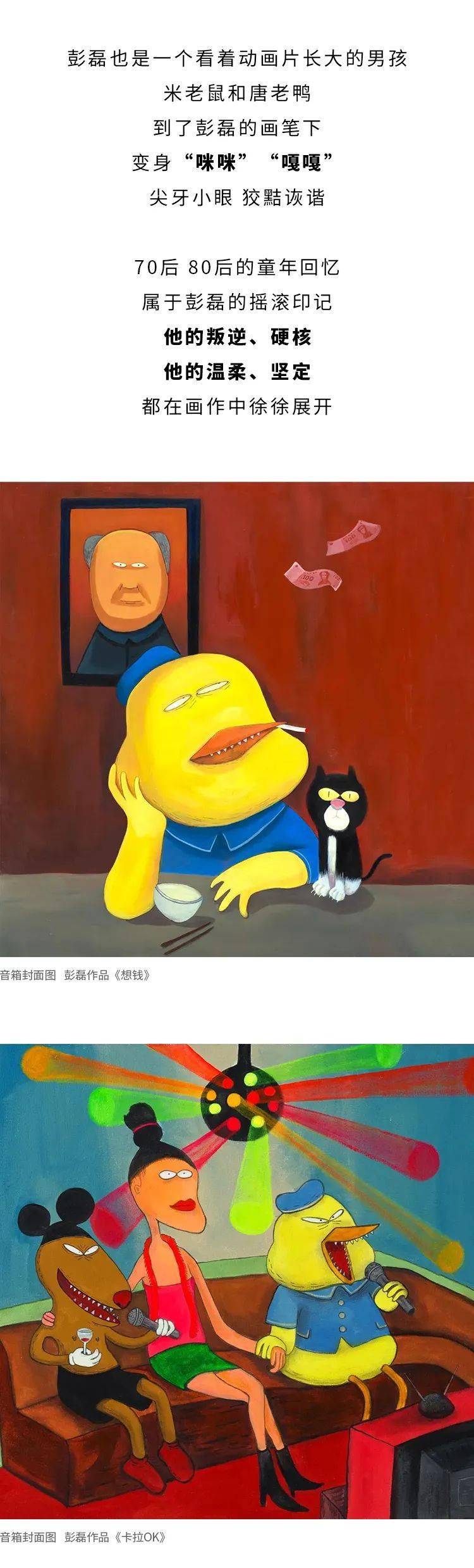 彭磊来啦!下周六现场见!