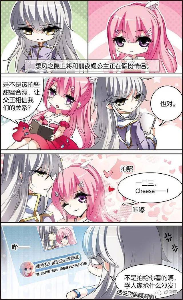 想约本座一个短信可不够你得穿越西元三千后番外