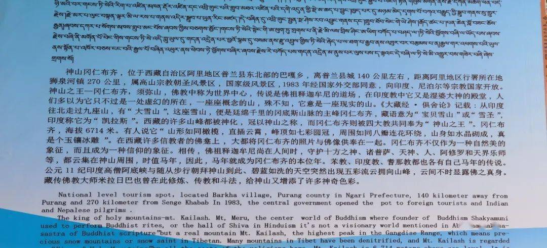 冈仁波齐2022262522282725282825242625