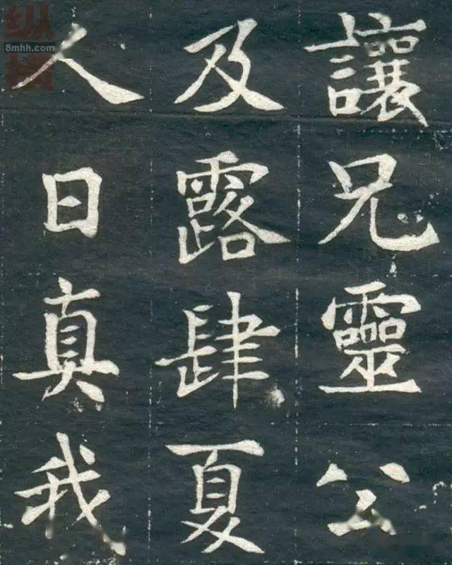 历代碑刻 