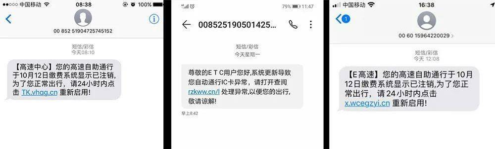 银行短信怎么不显示内容