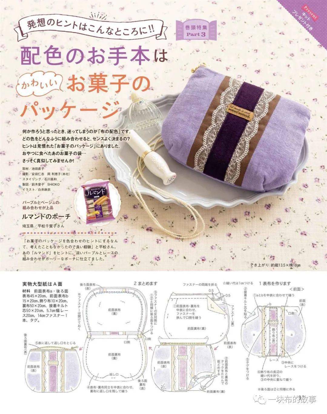 各类零钱收纳包包裁剪图