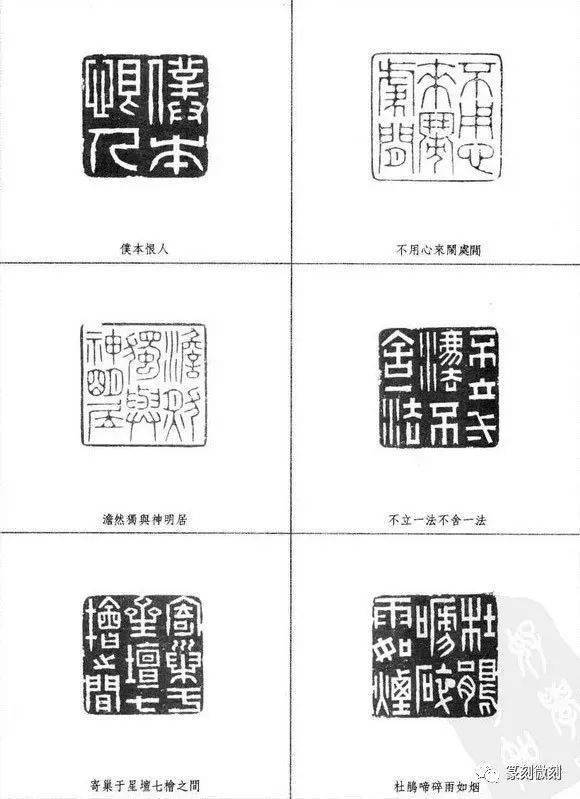 林皋印谱,工稳秀雅,法度严谨