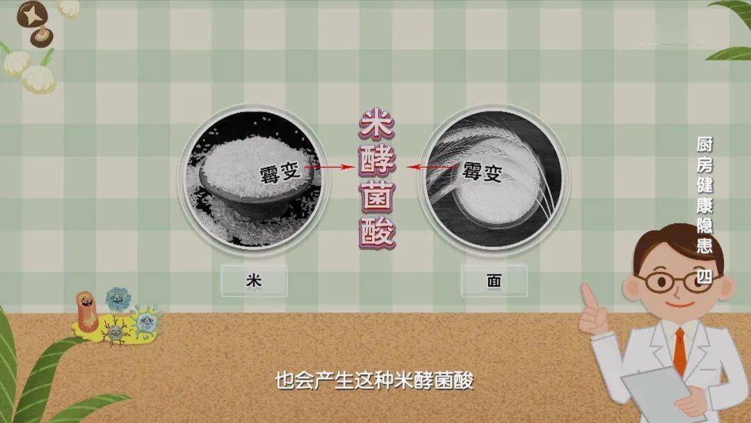 的泡发方式容易滋生椰毒假单胞菌,该细菌产生的生物毒素——米酵菌酸