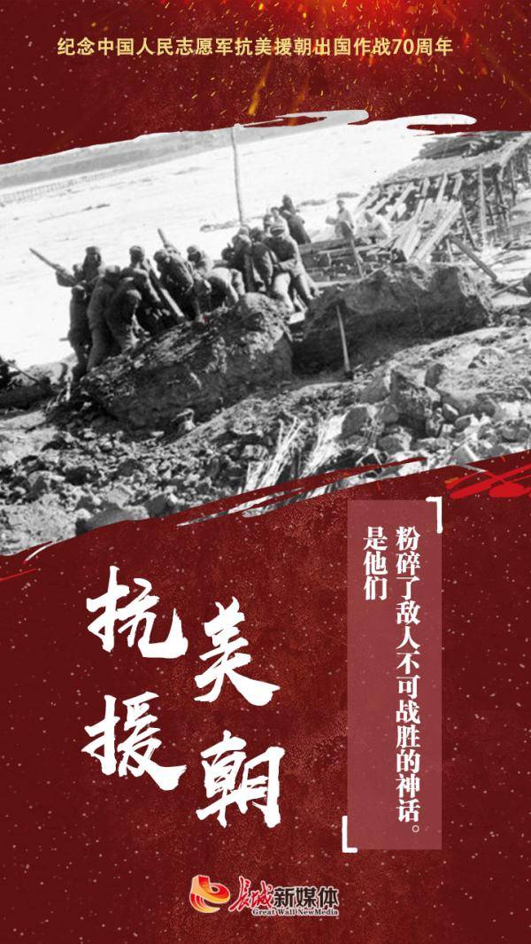 70年,我们始终不会忘记_抗美援朝