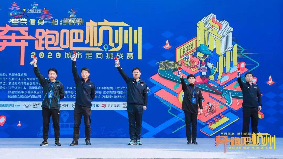 全民健身奔跑吧杭州2020城市定向挑战赛火热开赛