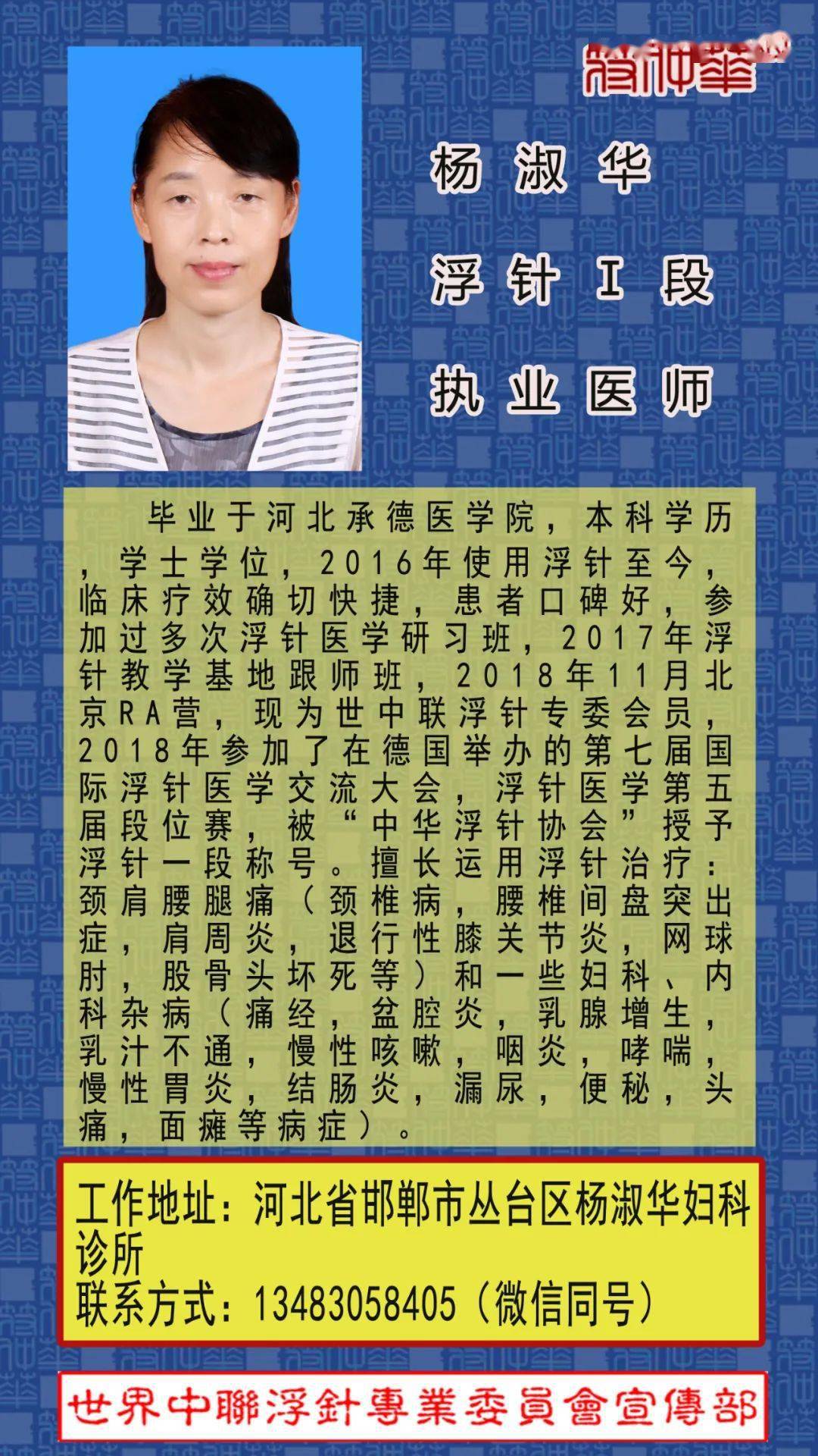 慢性咽炎一例双手寒凉意外治愈