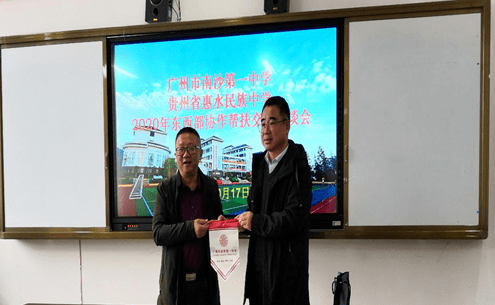 赴贵州省惠水民族中学开展教育帮扶工作