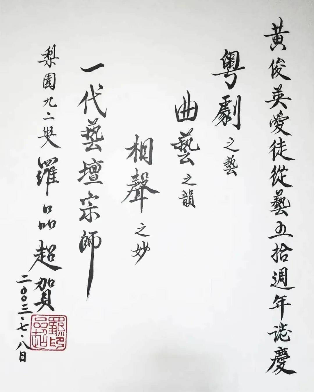 首家粤语相声艺术馆黄俊英艺术馆落户西关