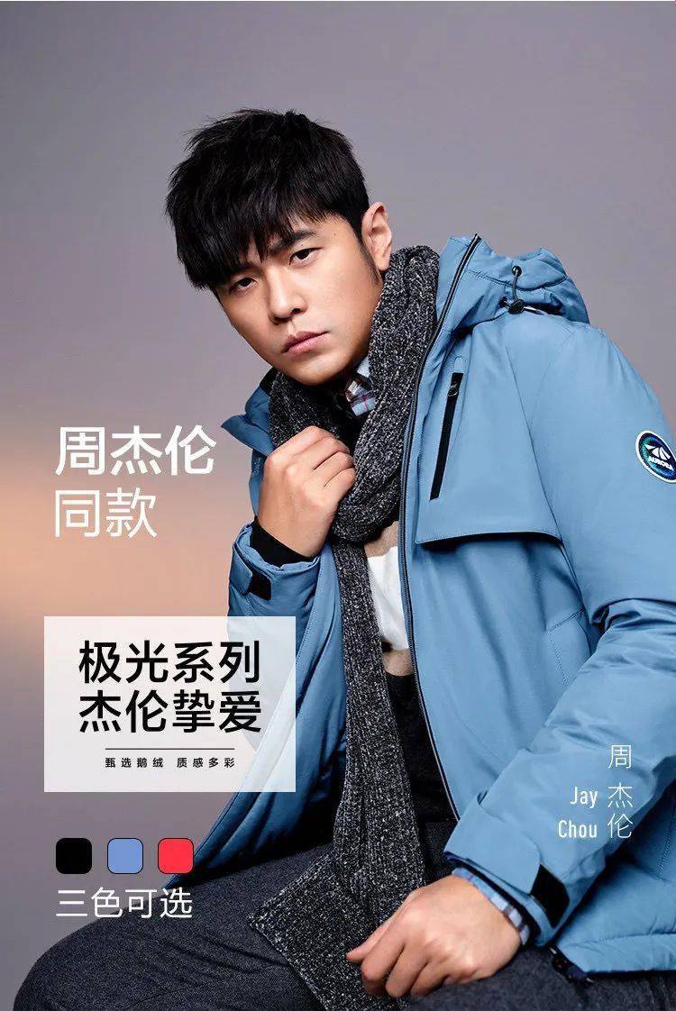 周杰伦代言海澜之家,网友评论炸了哈哈哈哈_广告