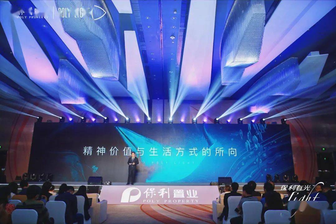 polylight保利置业产品体系v30重磅发布