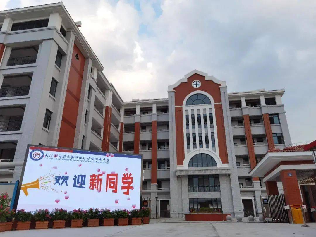 同安多批新建,改建和扩建的学校投用!_手机搜狐网