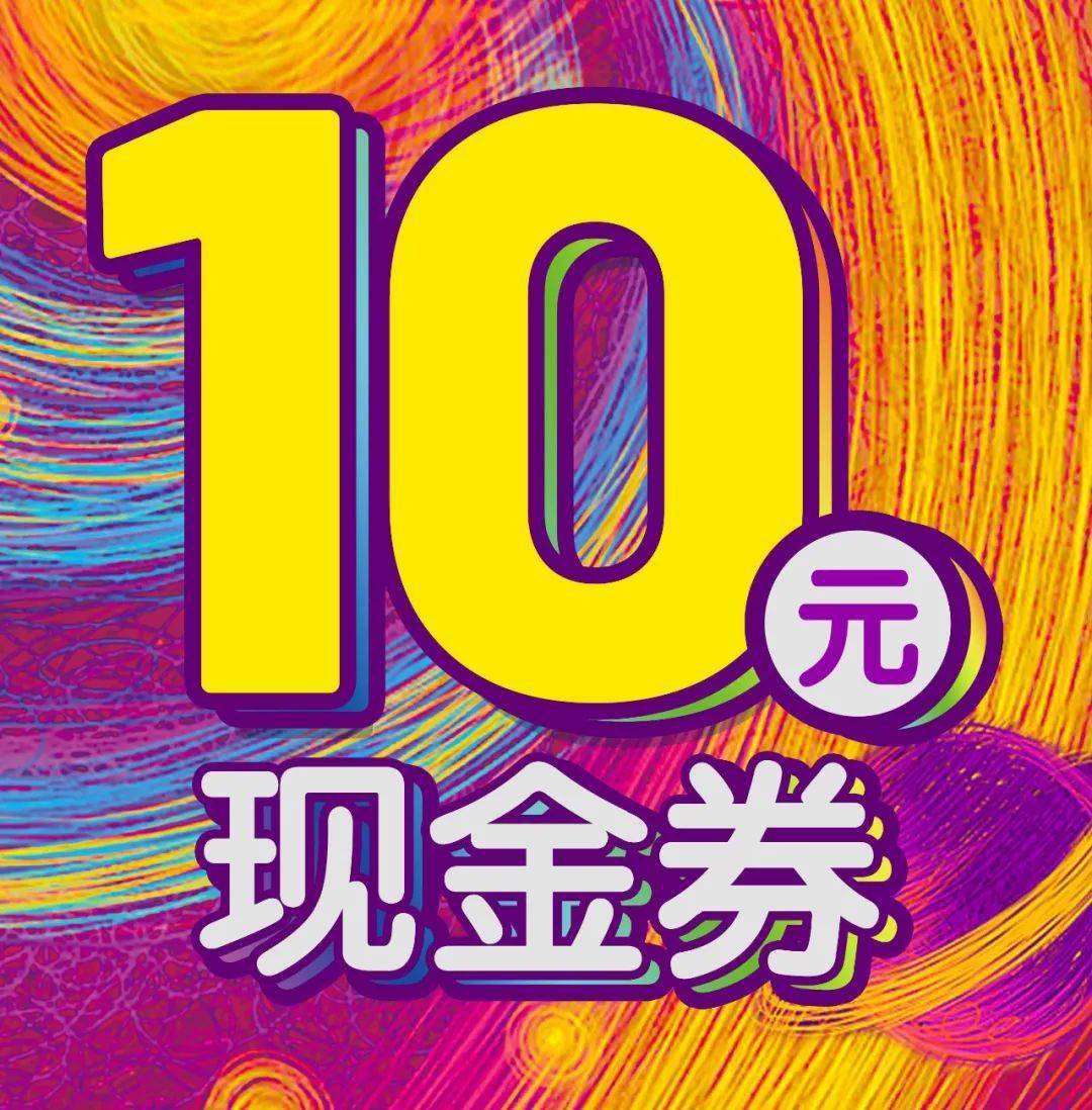 肆意生活 向光而行|国潮万圣节魔幻来袭,10元现金限时疯抢,邀你打卡
