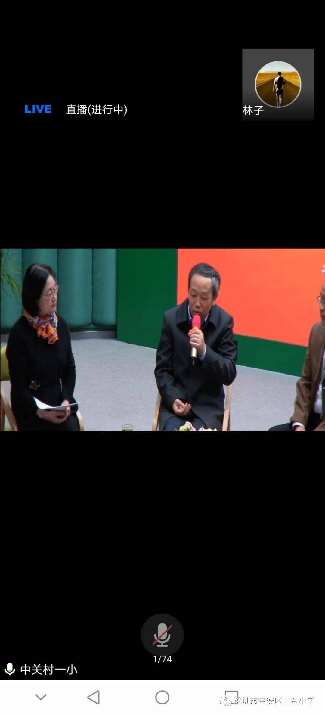 处副主任王珣老师将衍纸特色课程以微报告形式做了经验交流和成果展示