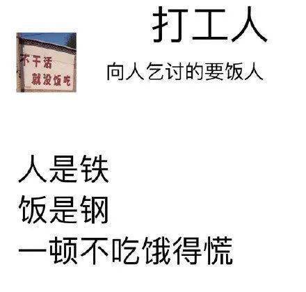 本週熱議打工人上學人我們都是努力人