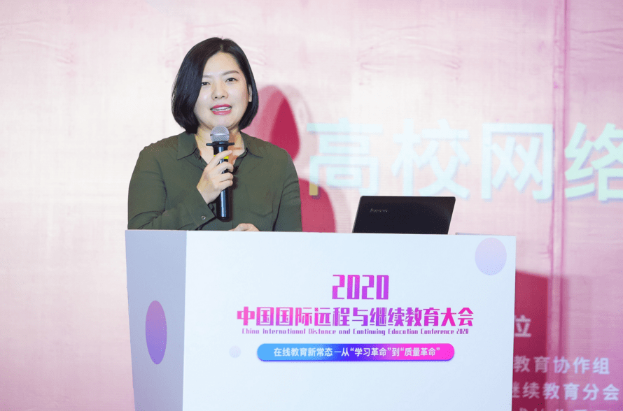 弘成教育业务拓展中心总监原泉泉在论坛上作了"深化搭建智慧继续教育