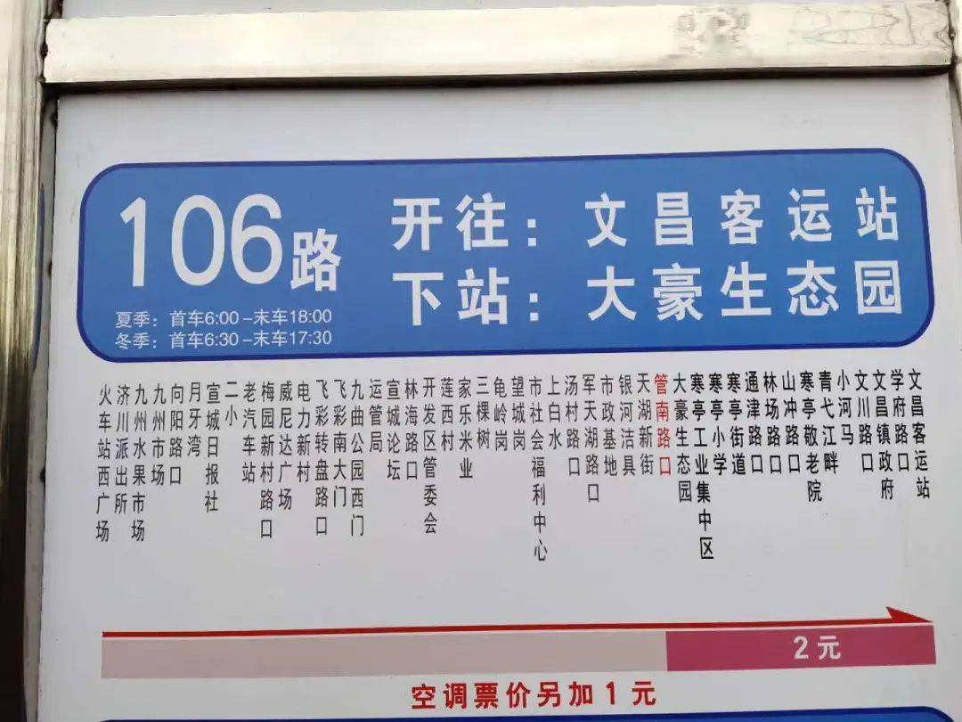 67106路公交开通运行直达