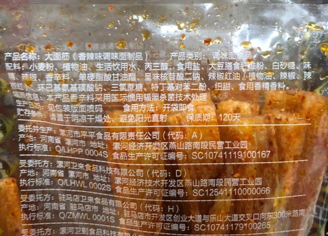 辣条,到底是怎么量产的?