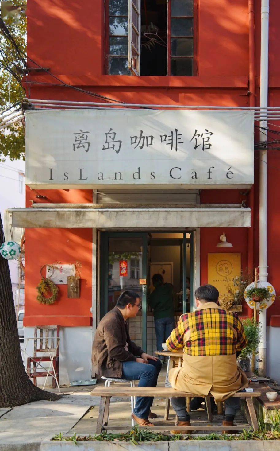 这家开在社区里的独立咖啡馆藏着历久弥新的人情味
