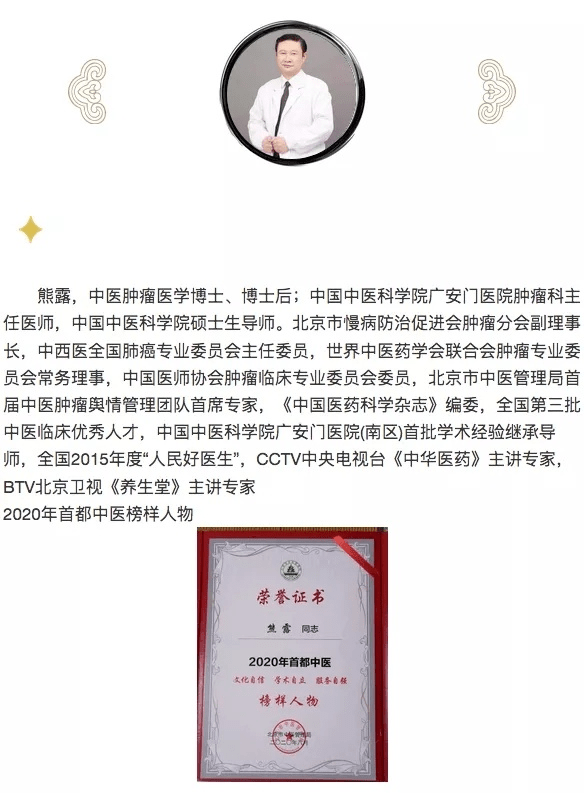 肿瘤专家熊露主任病例术后纯中药治疗畏寒明显改善精神和体力均已恢复