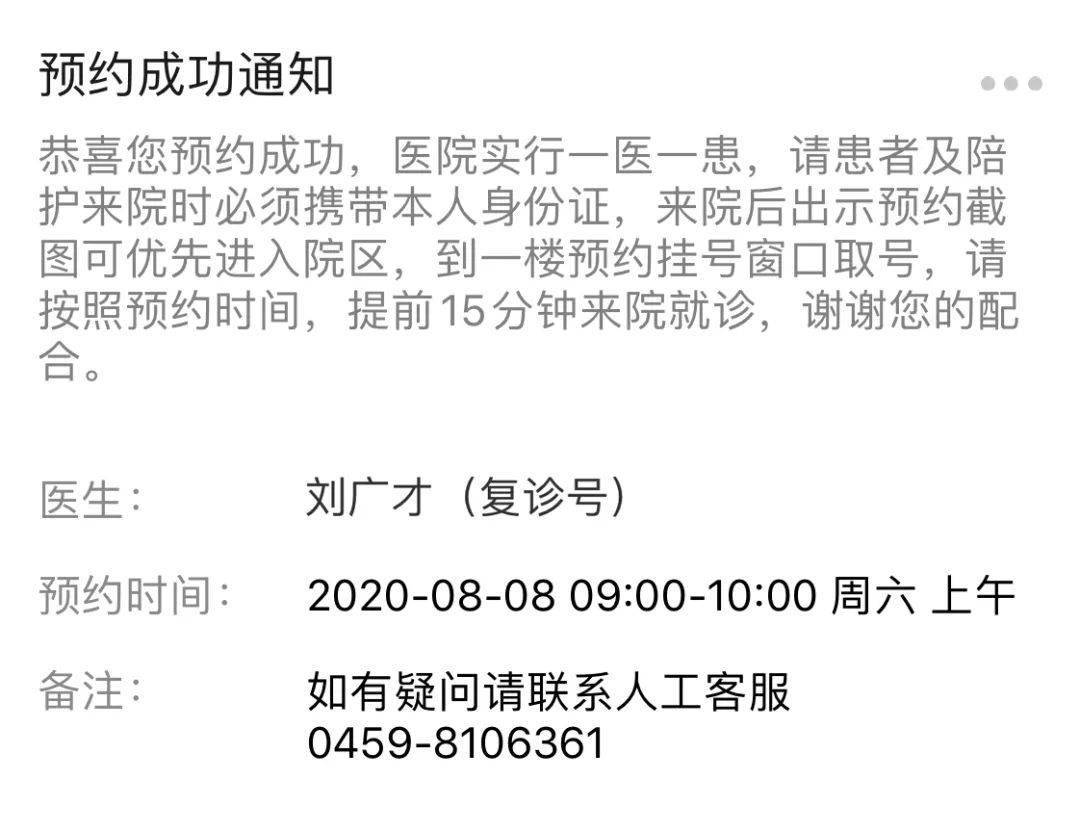 北京口腔医院代挂跑腿网上预约挂号，24小时接听您的电话的简单介绍