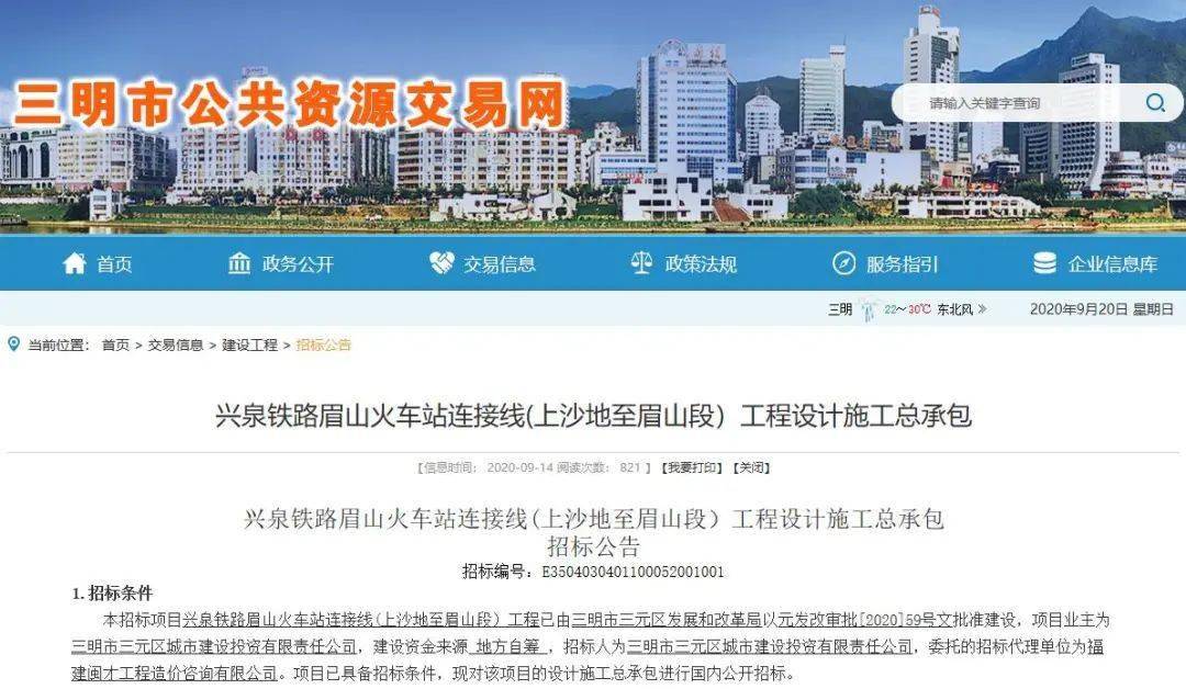 明溪铁路通车又进一步!兴泉铁路三明境内各站点最新进展来了