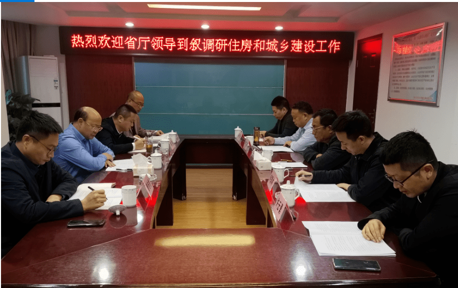 市住建局局长李云春,副局长唐浩然及叙永县副县长冉安健,叙永县住建局