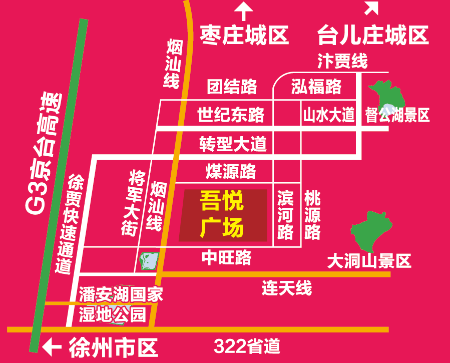 爆料徐州贾汪吾悦广场1030开业省钱全攻略仅此一篇速度转发保存