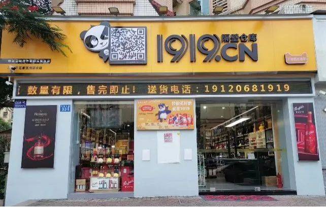 中国酒商故事②丨潘可统最看重的就是1919这块牌子