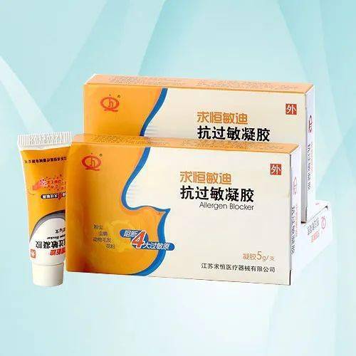 知名品牌,不含药物成分,儿童,孕妇也可以放心使用的抗鼻过敏凝胶