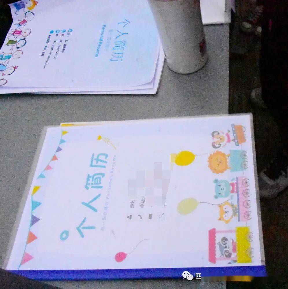 四川幼专双选会||他们"职"为你而来