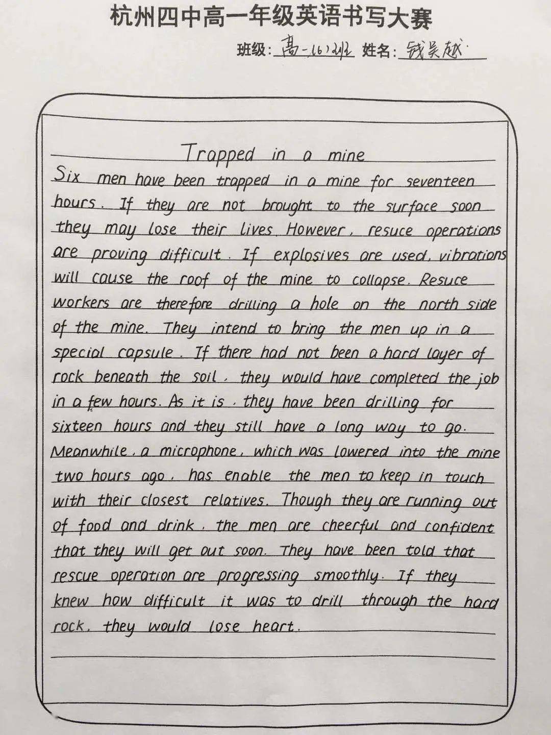 高一英语书法比赛写字写志落笔生辉