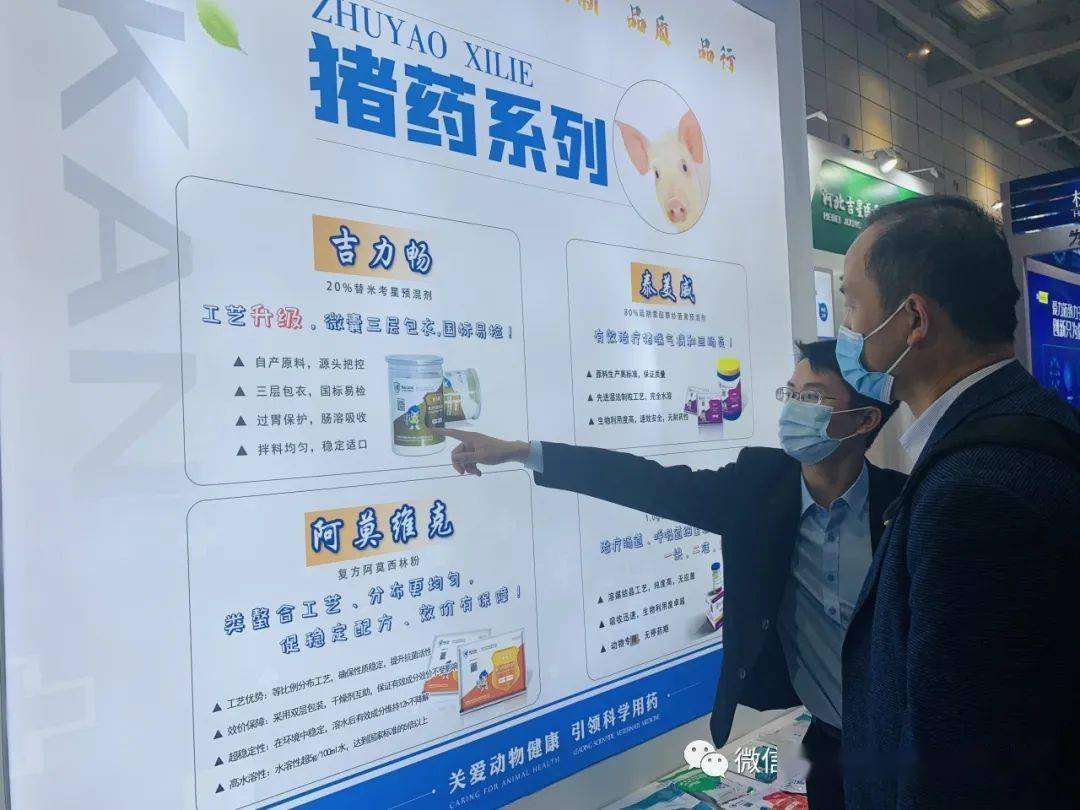 展会播报鲁抗动保第35届山东畜牧业博览会完美收官