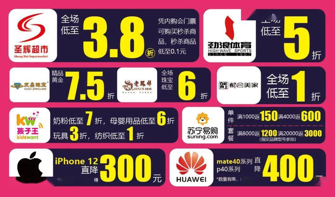 德阳万达广场双11超级内购会门票现已正式开售点击获取你的专属福利券