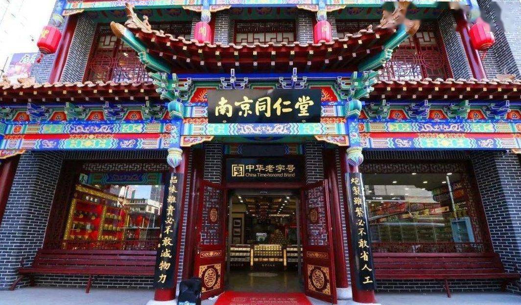 百姓心中是质量和良心的典范,特别是同仁堂古训"炮制虽繁必不敢省人工