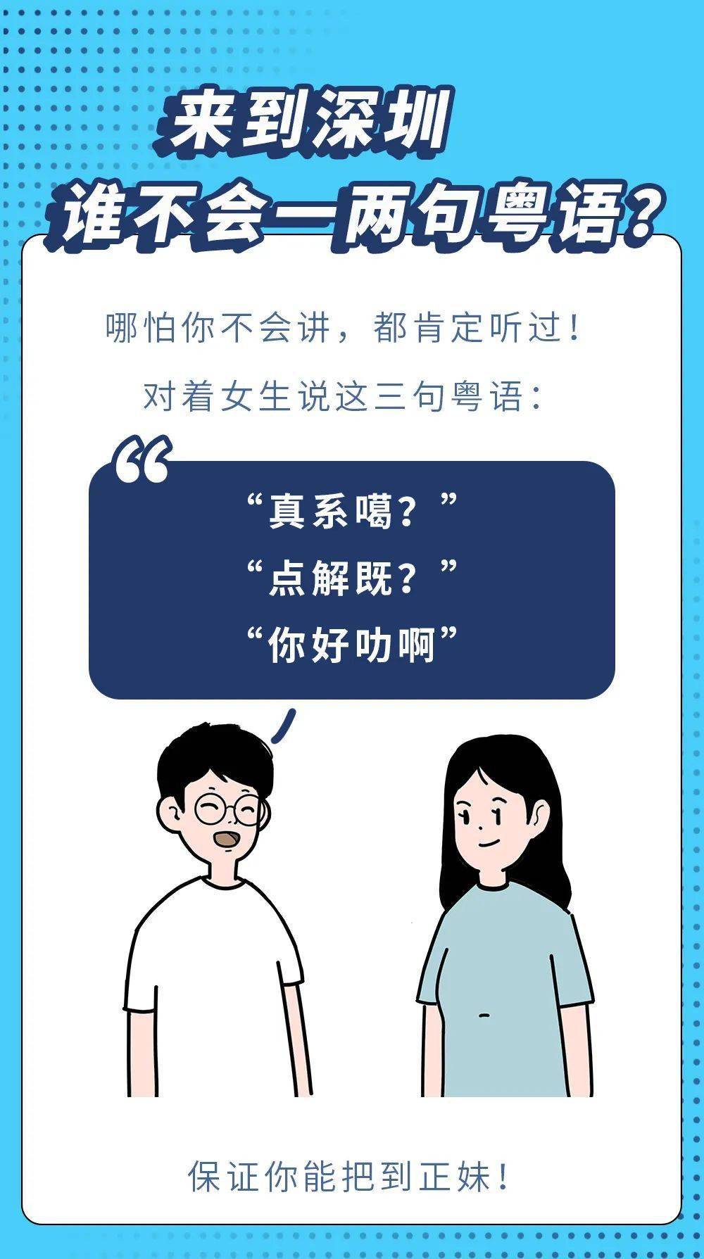 深圳人又又又又被误解了你中了几条