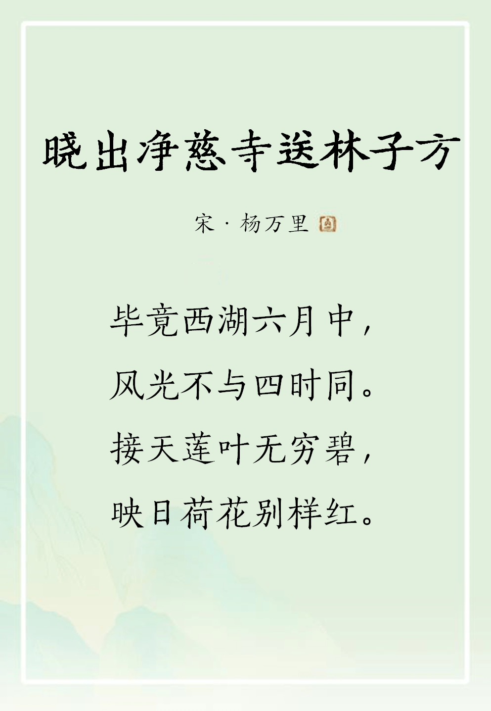 禅诗欣赏