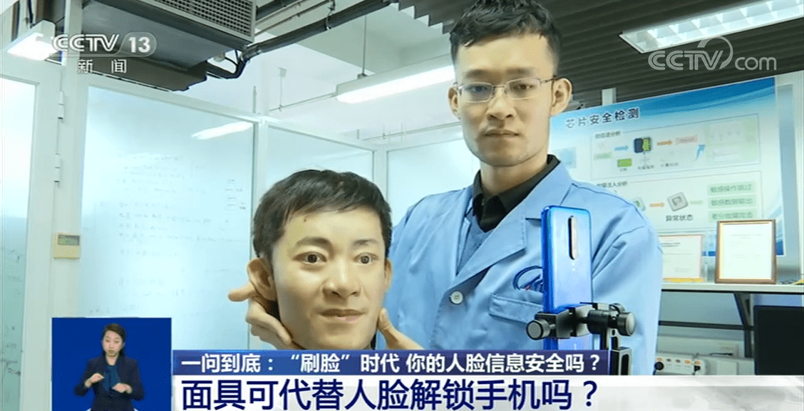 上千张人脸照片卖两元 超三成受访者已遭人脸信息泄露或滥用_识别