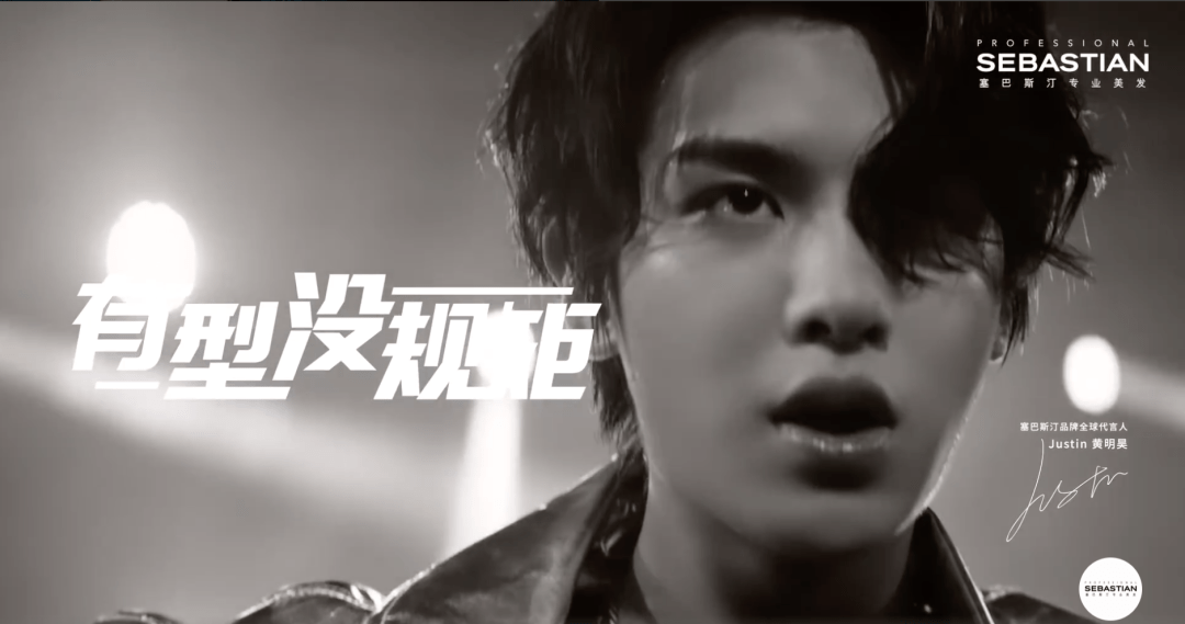 黄明昊代言塞巴斯汀10月20日,王子异成为飞利浦sonicare 口腔护理品牌