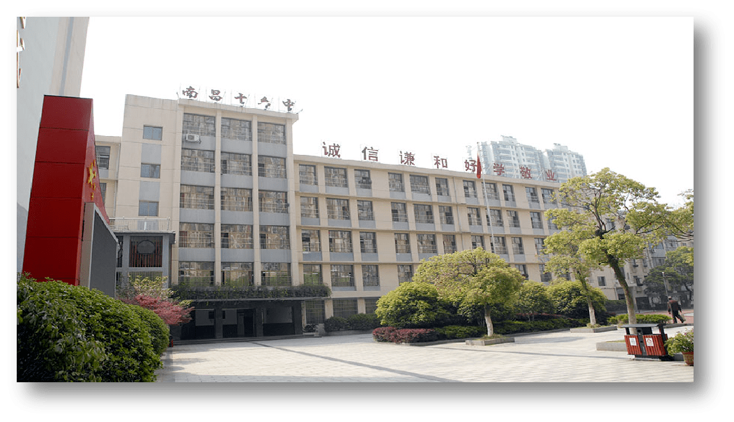 南昌十六中学校择日将考核结果及相关材料报市局人组处.