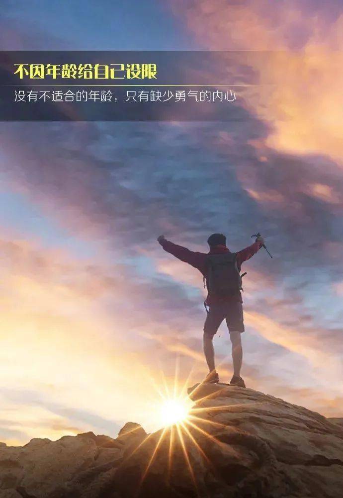 一个人最好的状态^_格局