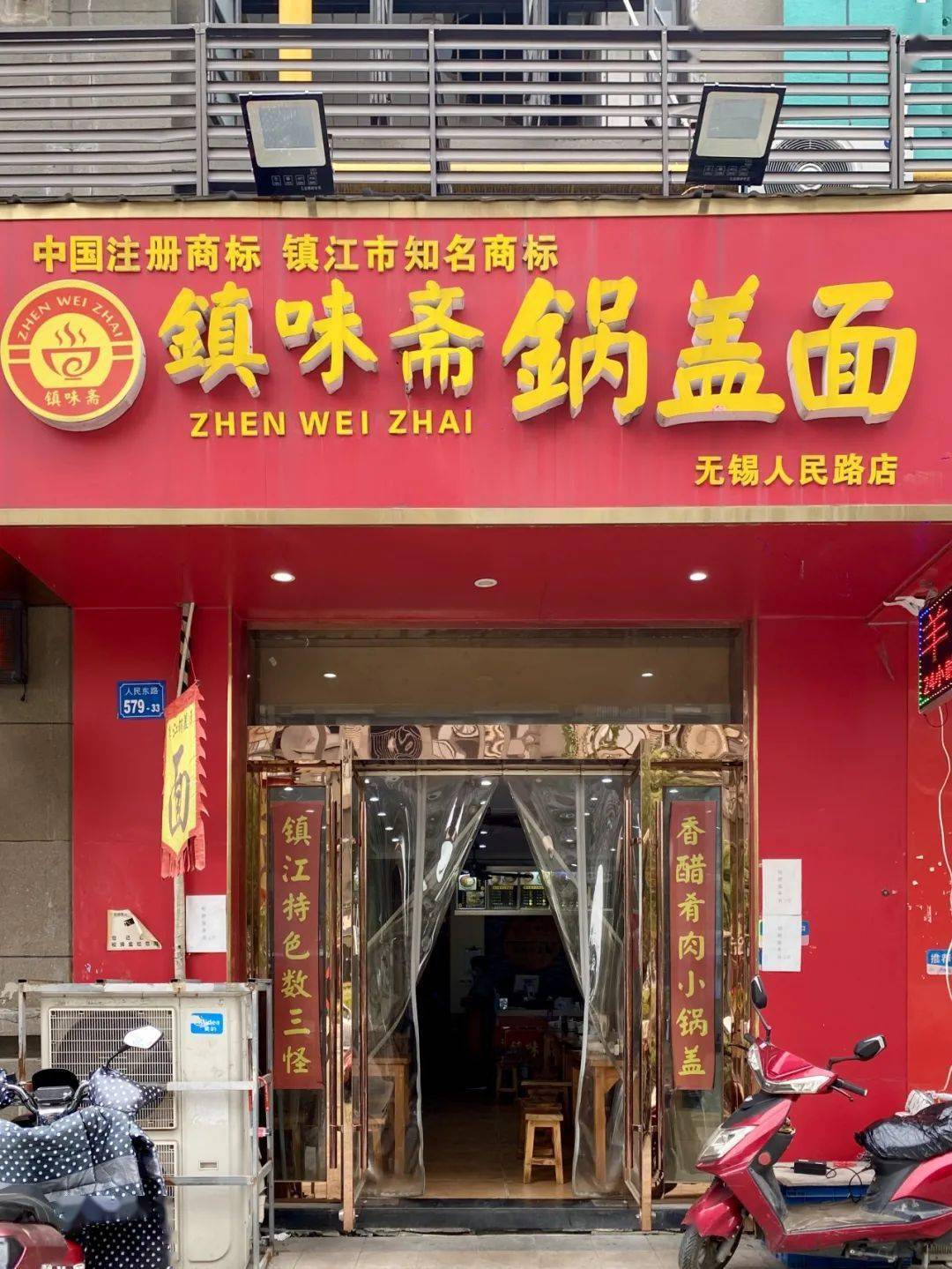 上马墩路上的镇江味道,你还没尝过吗?