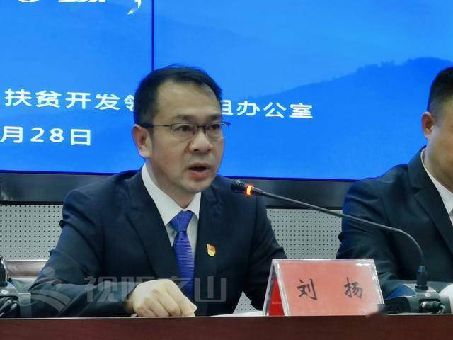 麻栗坡县委书记刘扬就决战决胜新时代脱贫攻坚"老山战役"以来的主要