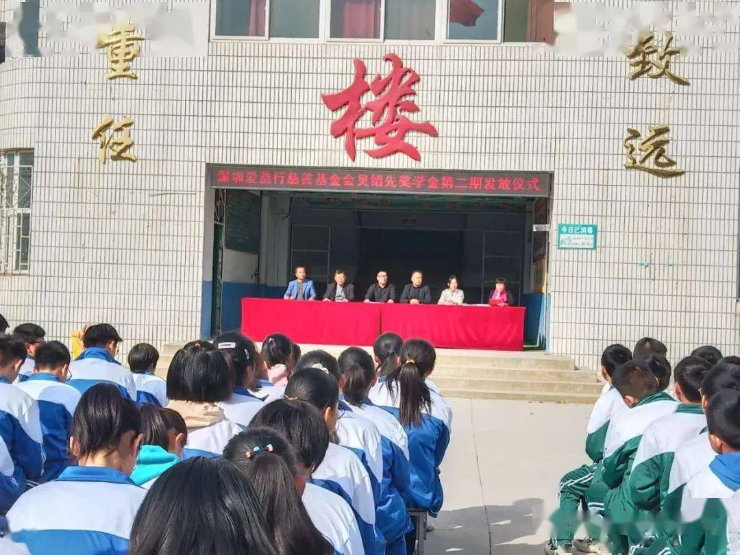 与爱同行方能致远张秋中学举行吴绍先先生奖学金发放仪式